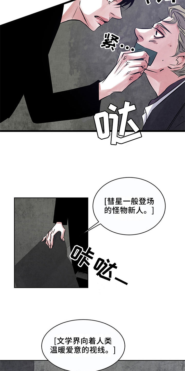 《最后的救赎》漫画最新章节第29章：证据免费下拉式在线观看章节第【4】张图片