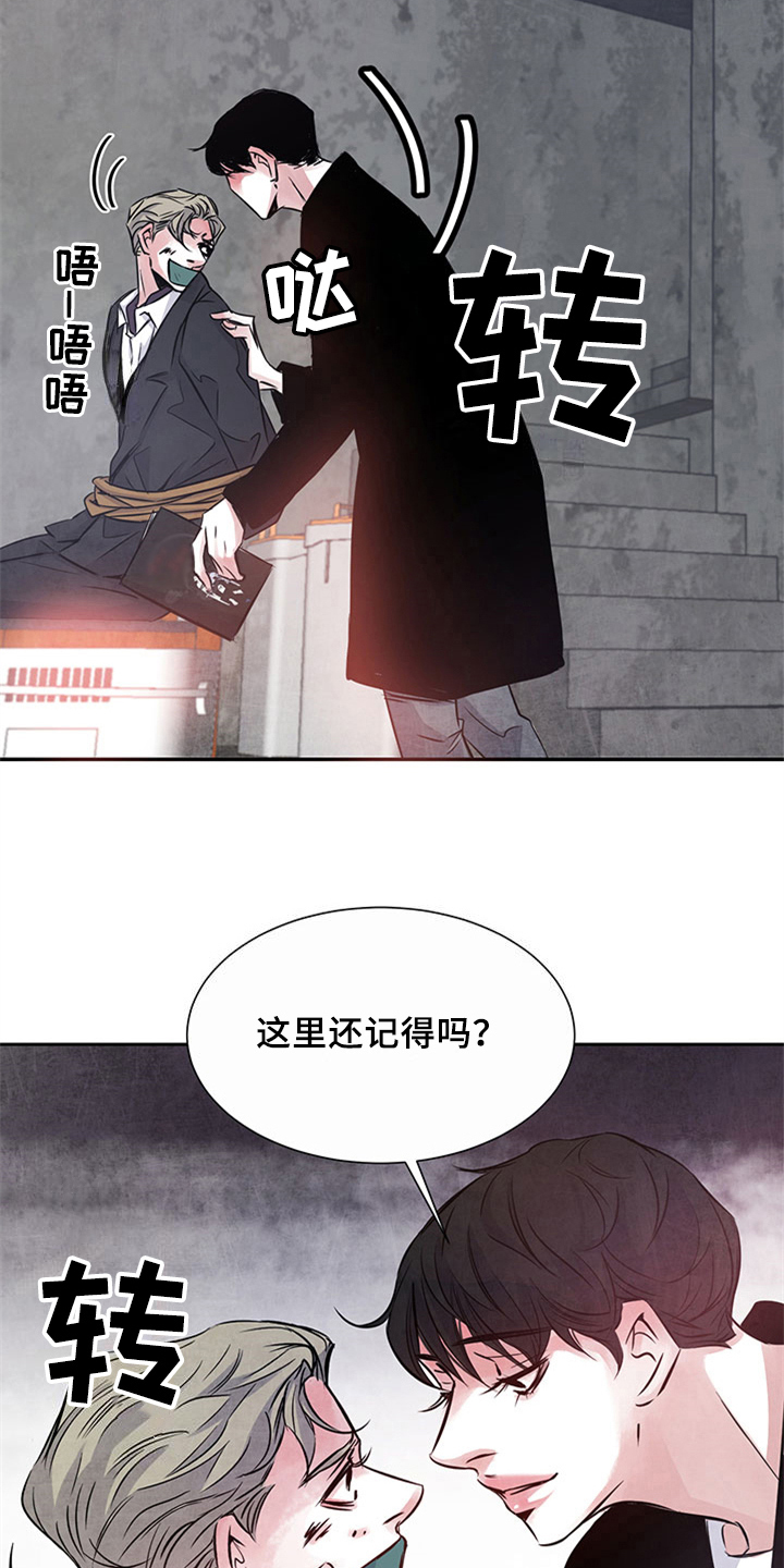 《最后的救赎》漫画最新章节第29章：证据免费下拉式在线观看章节第【14】张图片