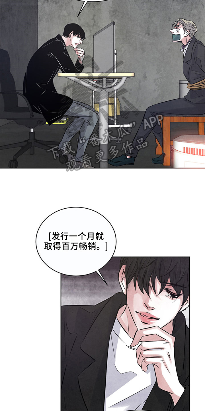 《最后的救赎》漫画最新章节第29章：证据免费下拉式在线观看章节第【3】张图片