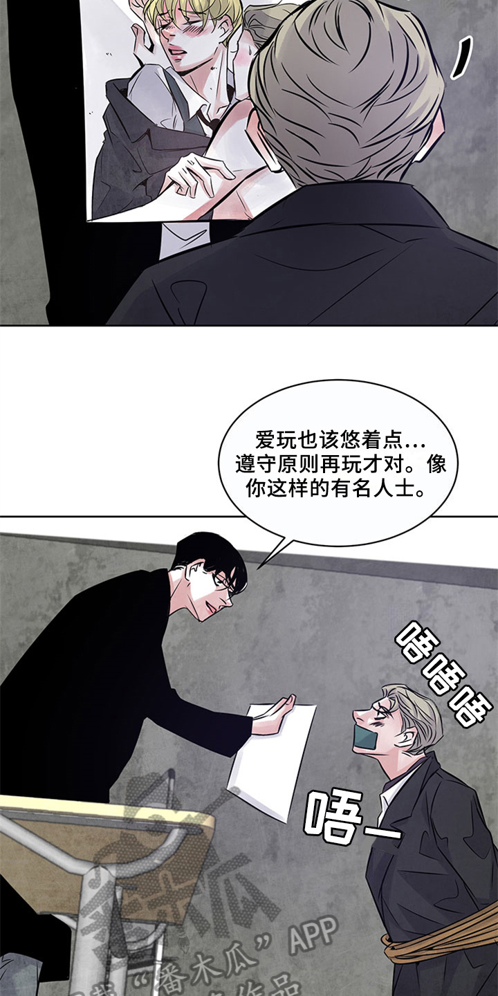 《最后的救赎》漫画最新章节第29章：证据免费下拉式在线观看章节第【6】张图片