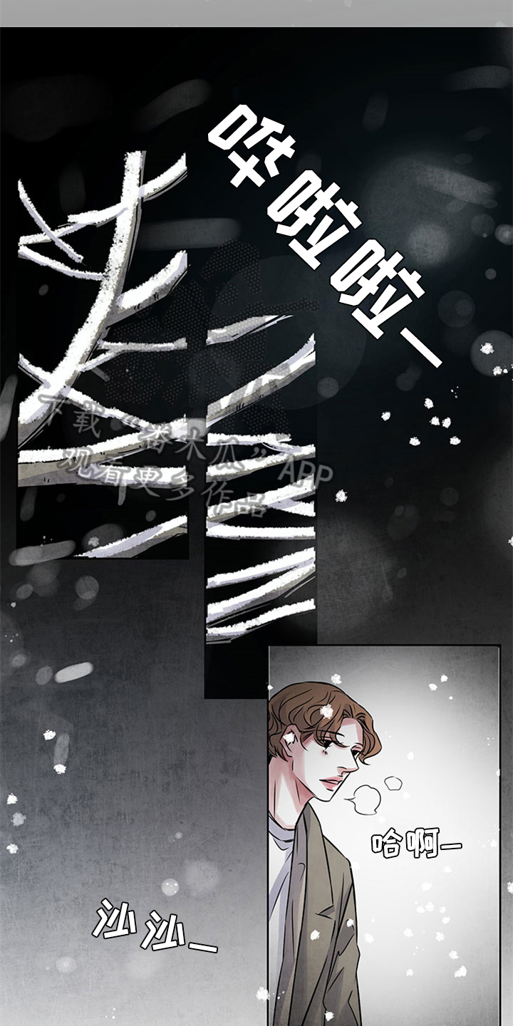 《最后的救赎》漫画最新章节第30章：揭露免费下拉式在线观看章节第【3】张图片