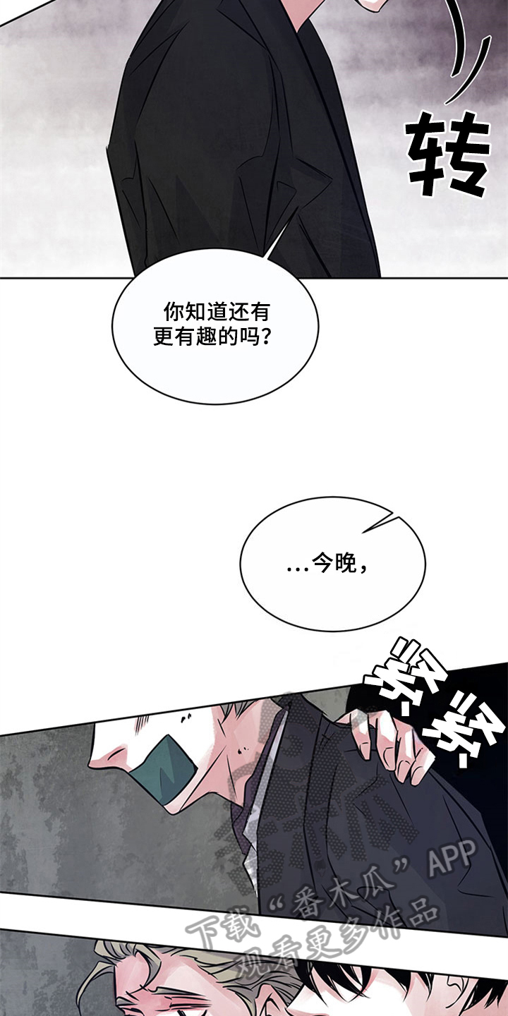 《最后的救赎》漫画最新章节第30章：揭露免费下拉式在线观看章节第【10】张图片