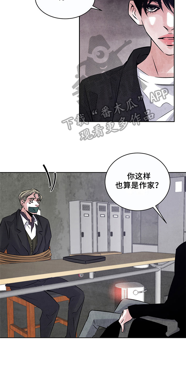 《最后的救赎》漫画最新章节第30章：揭露免费下拉式在线观看章节第【13】张图片