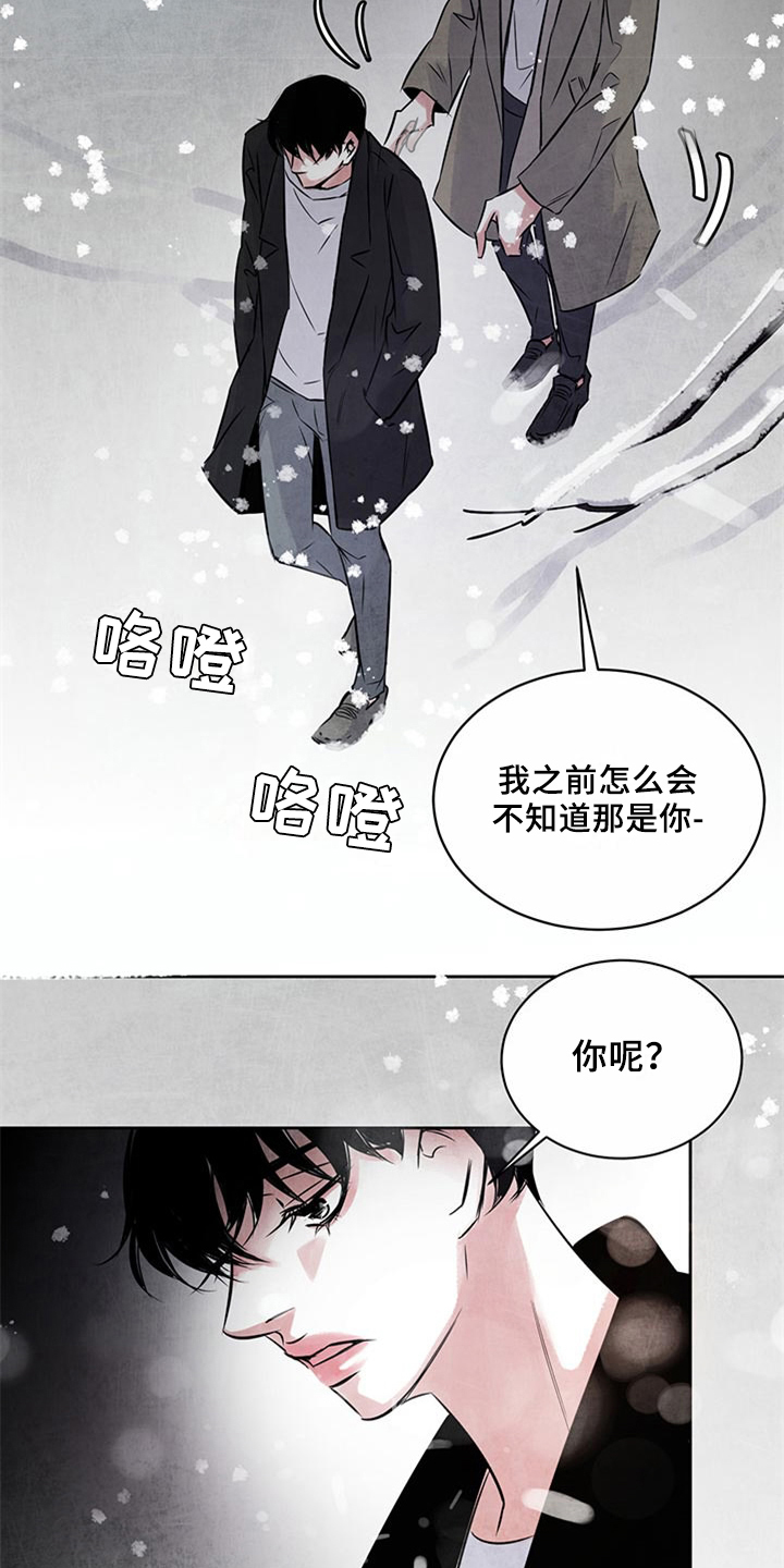 《最后的救赎》漫画最新章节第31章：绝不原谅免费下拉式在线观看章节第【8】张图片