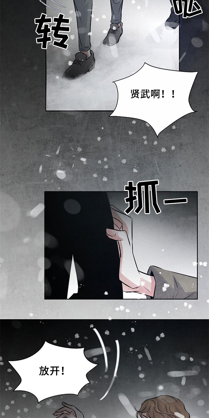 《最后的救赎》漫画最新章节第31章：绝不原谅免费下拉式在线观看章节第【4】张图片