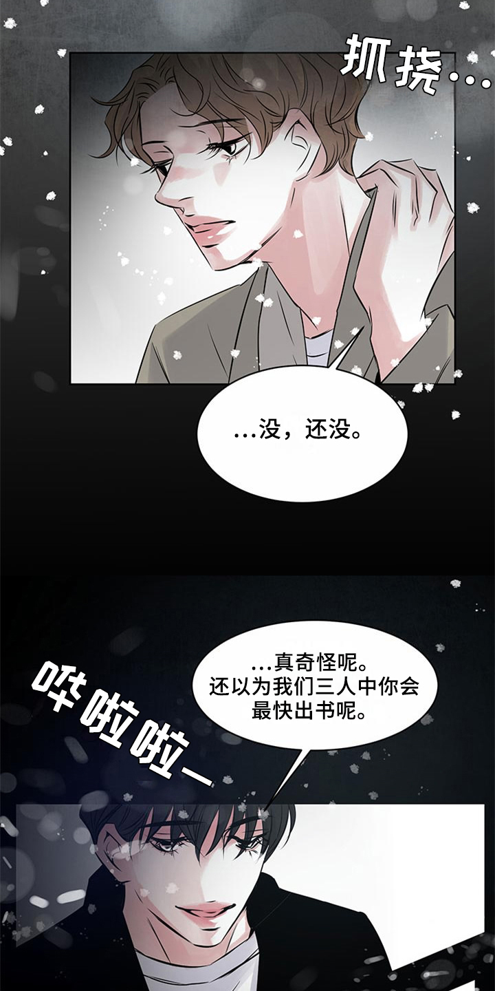 《最后的救赎》漫画最新章节第31章：绝不原谅免费下拉式在线观看章节第【6】张图片