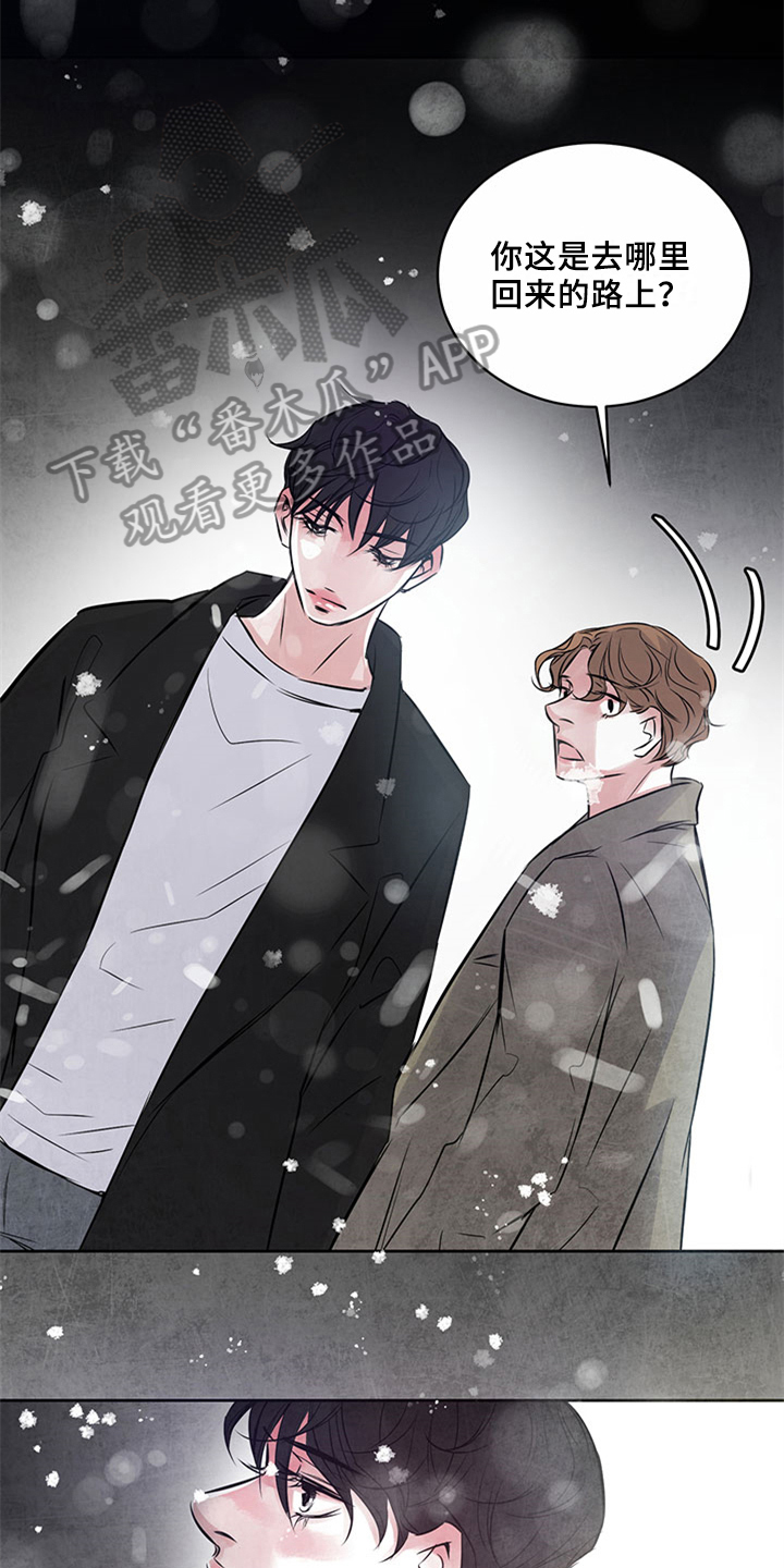 《最后的救赎》漫画最新章节第31章：绝不原谅免费下拉式在线观看章节第【12】张图片