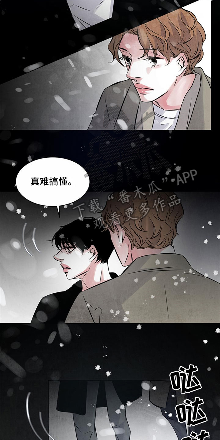 《最后的救赎》漫画最新章节第31章：绝不原谅免费下拉式在线观看章节第【5】张图片