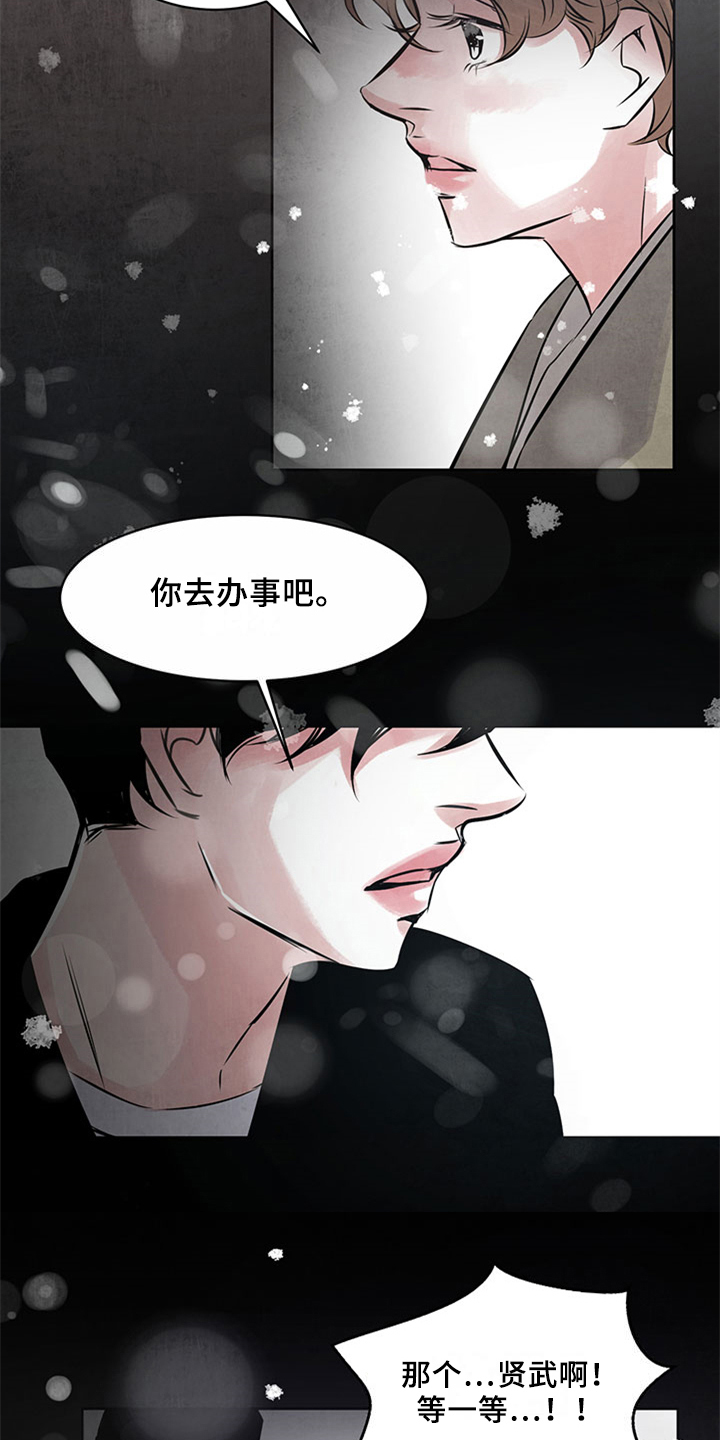 《最后的救赎》漫画最新章节第31章：绝不原谅免费下拉式在线观看章节第【10】张图片