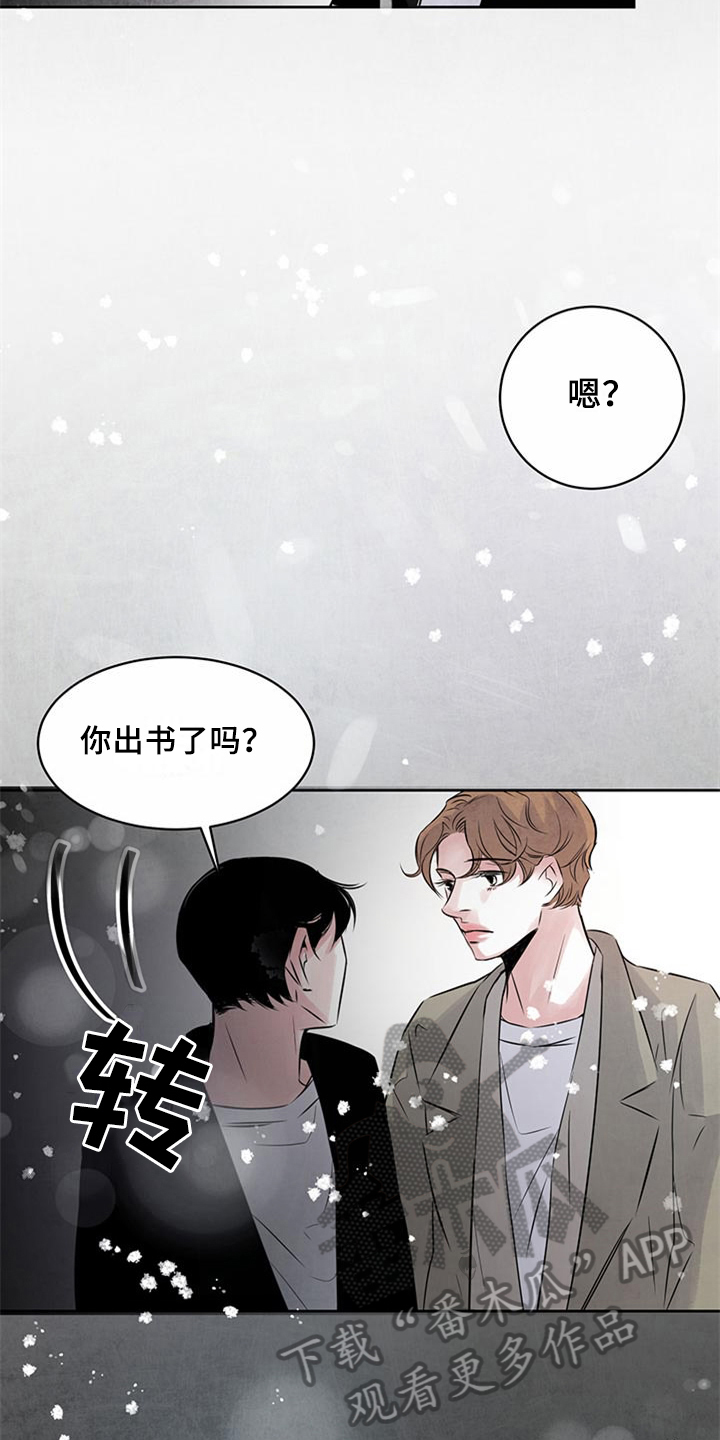 《最后的救赎》漫画最新章节第31章：绝不原谅免费下拉式在线观看章节第【7】张图片