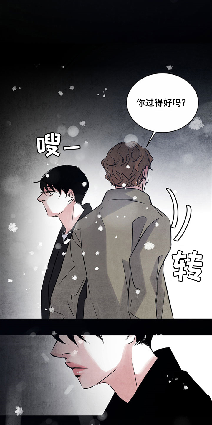 《最后的救赎》漫画最新章节第31章：绝不原谅免费下拉式在线观看章节第【13】张图片