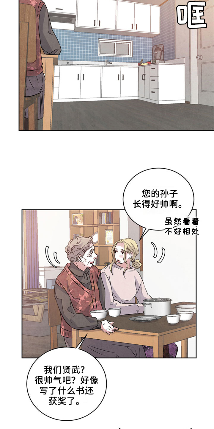 《最后的救赎》漫画最新章节第33章：留宿免费下拉式在线观看章节第【3】张图片