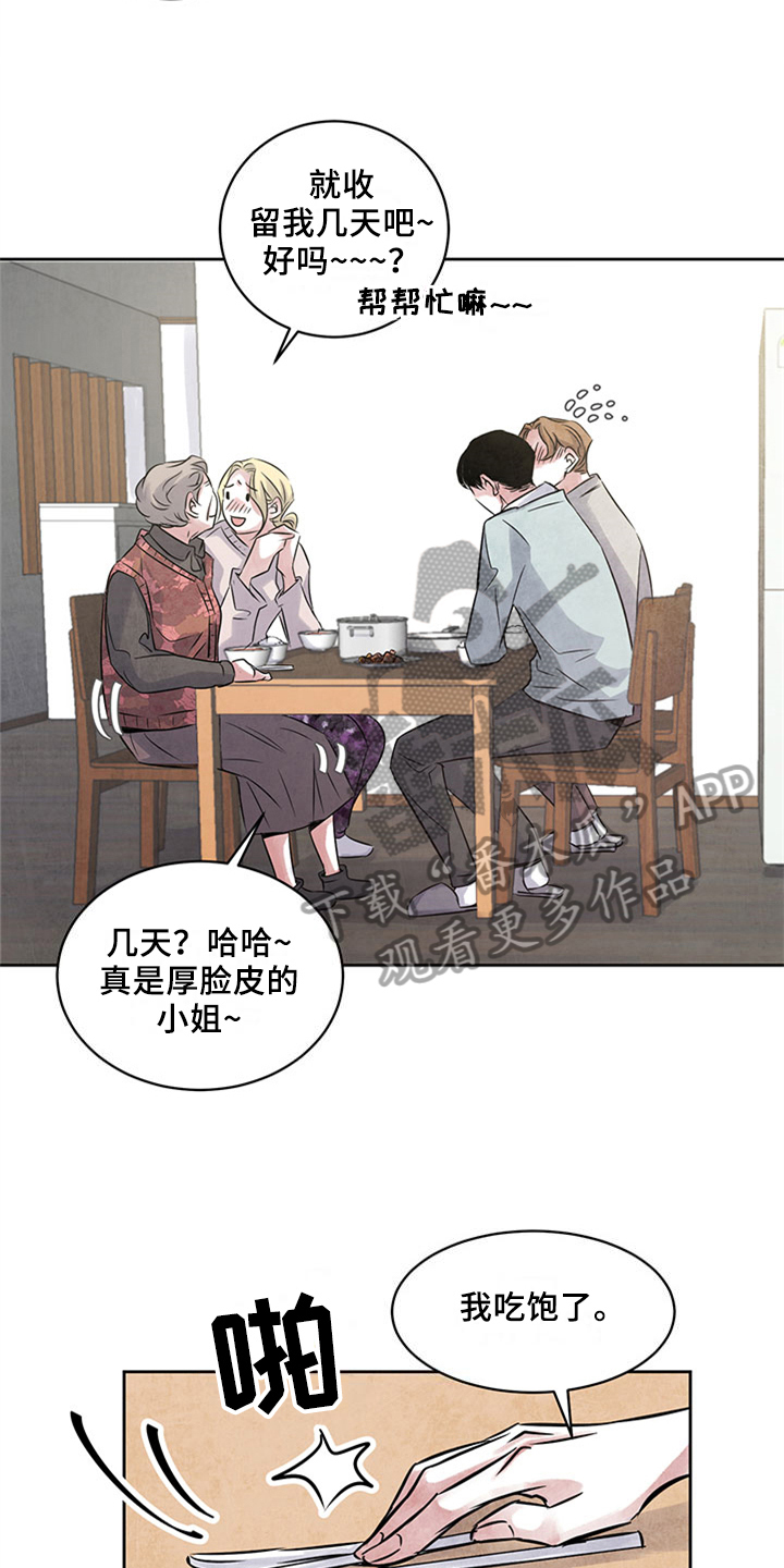 《最后的救赎》漫画最新章节第33章：留宿免费下拉式在线观看章节第【8】张图片