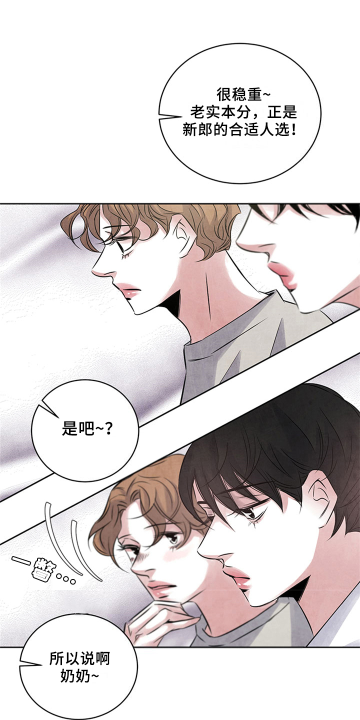 《最后的救赎》漫画最新章节第33章：留宿免费下拉式在线观看章节第【9】张图片