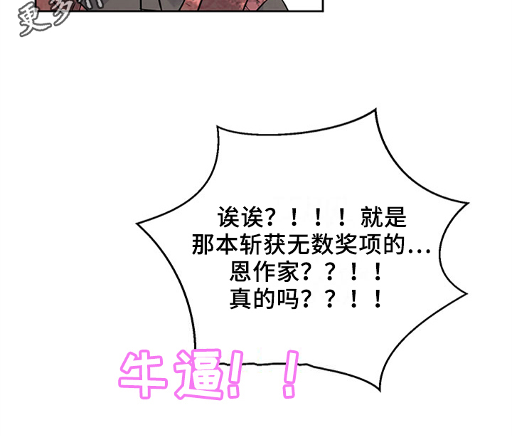 《最后的救赎》漫画最新章节第33章：留宿免费下拉式在线观看章节第【1】张图片