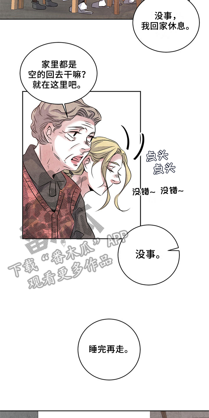 《最后的救赎》漫画最新章节第33章：留宿免费下拉式在线观看章节第【6】张图片