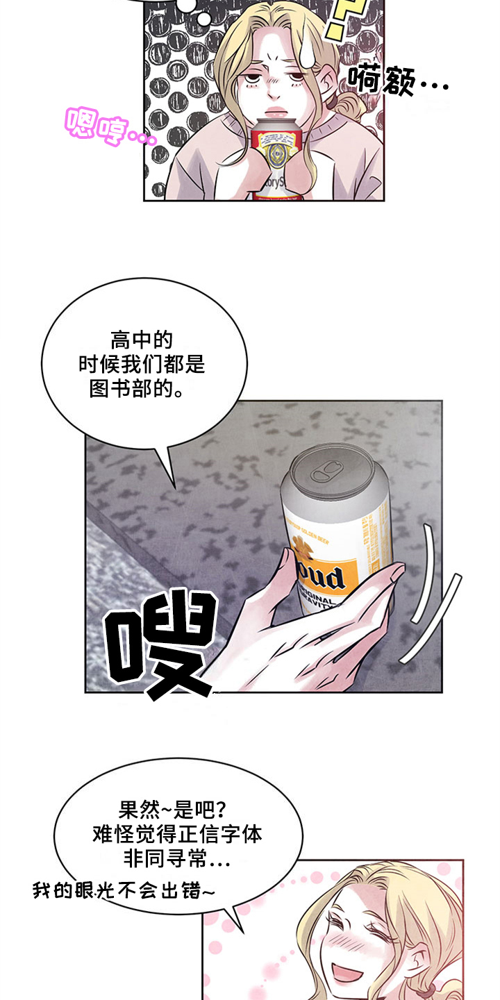 《最后的救赎》漫画最新章节第34章：好奇免费下拉式在线观看章节第【5】张图片