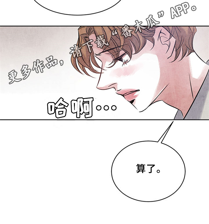 《最后的救赎》漫画最新章节第34章：好奇免费下拉式在线观看章节第【1】张图片