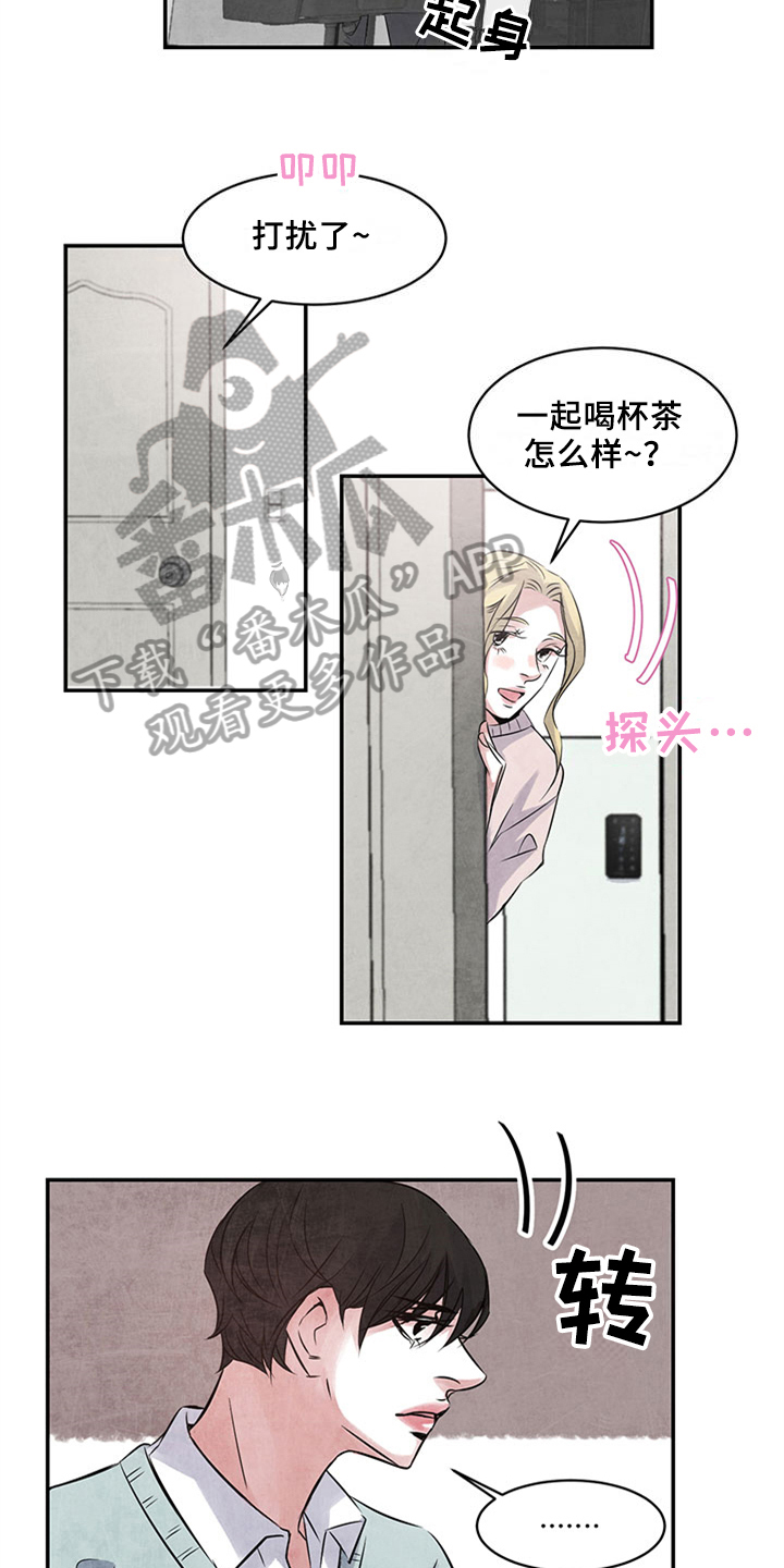 《最后的救赎》漫画最新章节第34章：好奇免费下拉式在线观看章节第【12】张图片