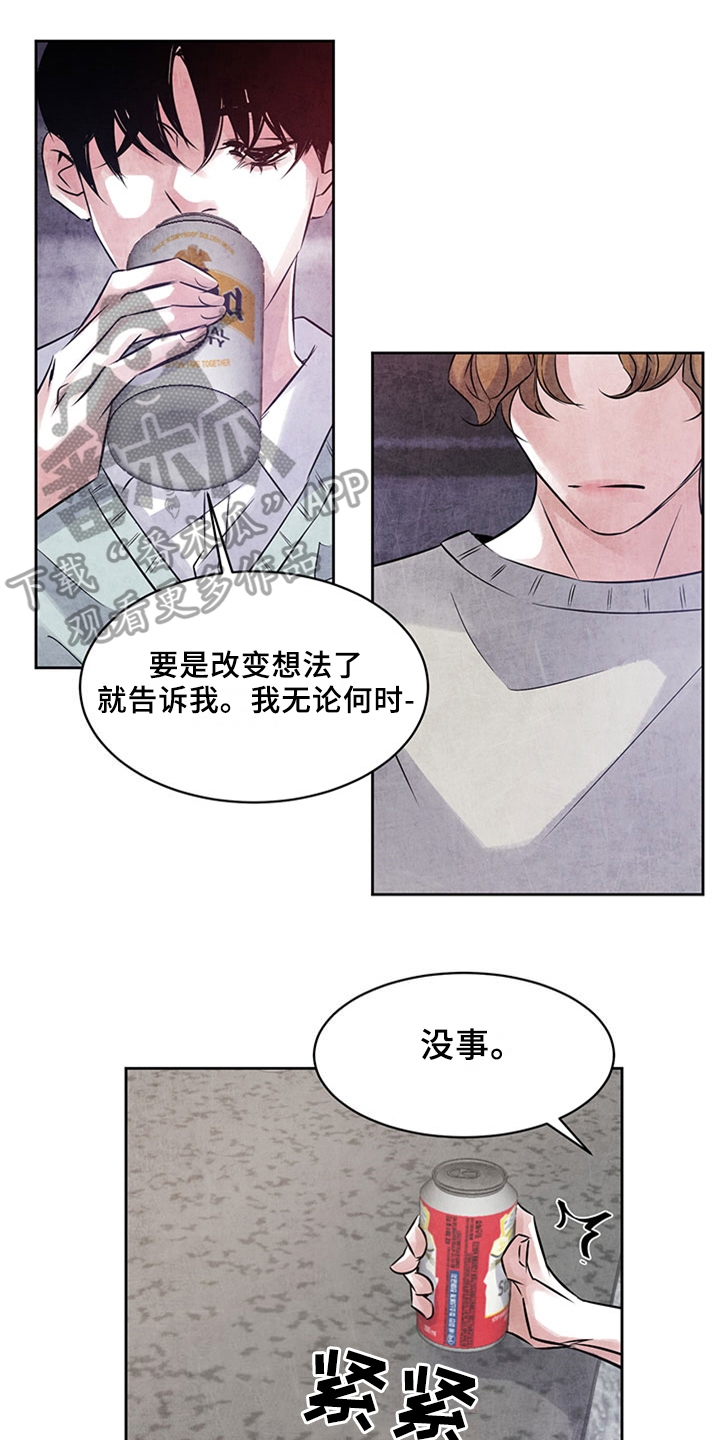 《最后的救赎》漫画最新章节第35章：坦白免费下拉式在线观看章节第【15】张图片