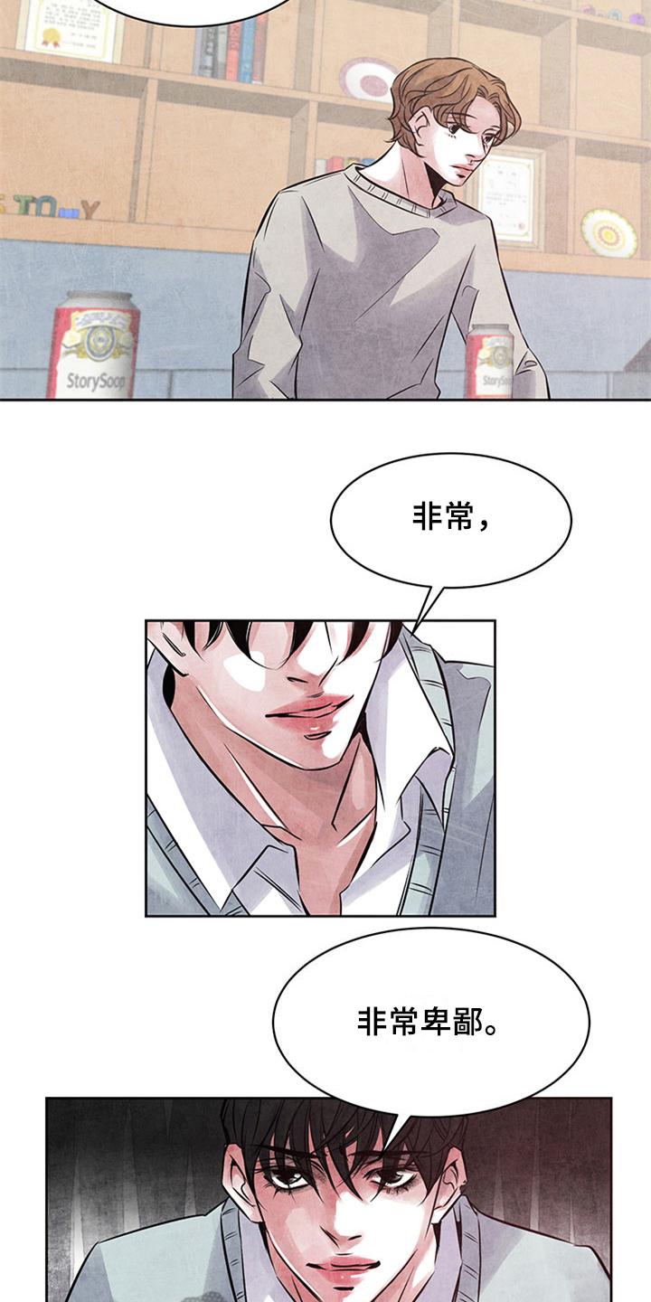 《最后的救赎》漫画最新章节第35章：坦白免费下拉式在线观看章节第【5】张图片