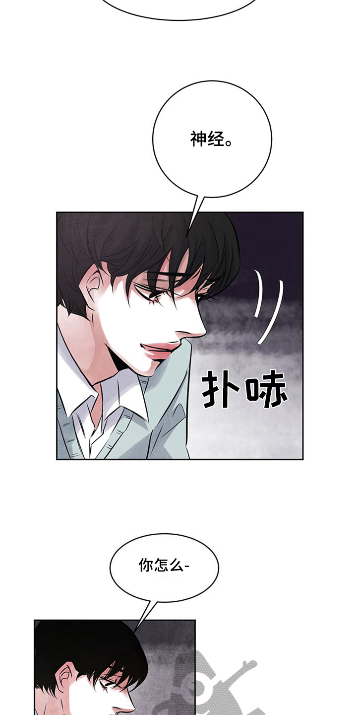 《最后的救赎》漫画最新章节第35章：坦白免费下拉式在线观看章节第【7】张图片