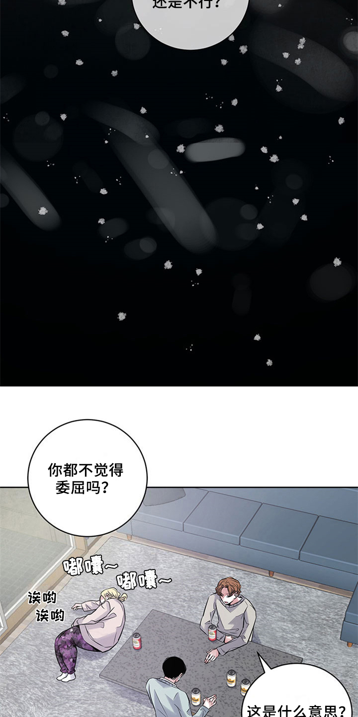 《最后的救赎》漫画最新章节第35章：坦白免费下拉式在线观看章节第【10】张图片