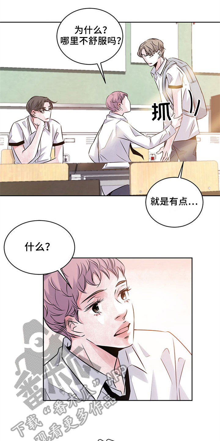 《最后的救赎》漫画最新章节第36章：代写免费下拉式在线观看章节第【3】张图片