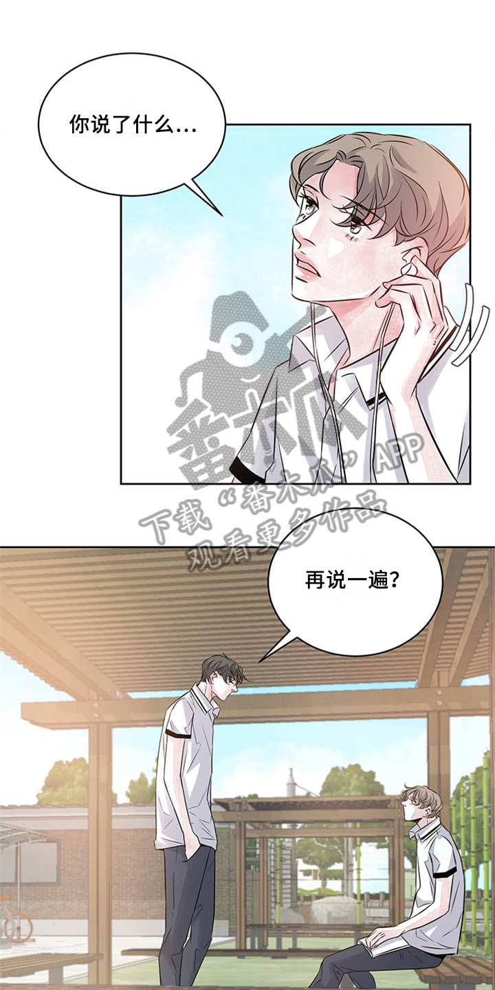 《最后的救赎》漫画最新章节第36章：代写免费下拉式在线观看章节第【13】张图片