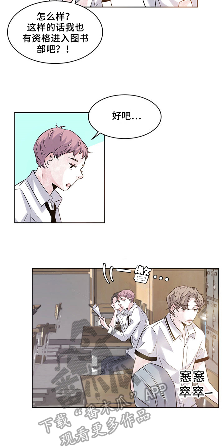 《最后的救赎》漫画最新章节第36章：代写免费下拉式在线观看章节第【5】张图片