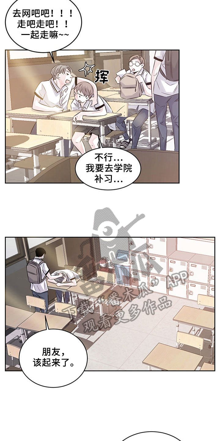 《最后的救赎》漫画最新章节第36章：代写免费下拉式在线观看章节第【7】张图片