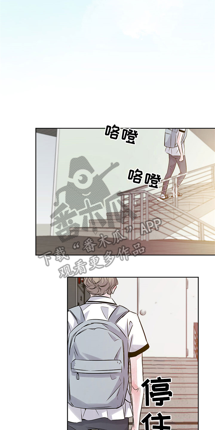 《最后的救赎》漫画最新章节第37章：矛盾免费下拉式在线观看章节第【8】张图片