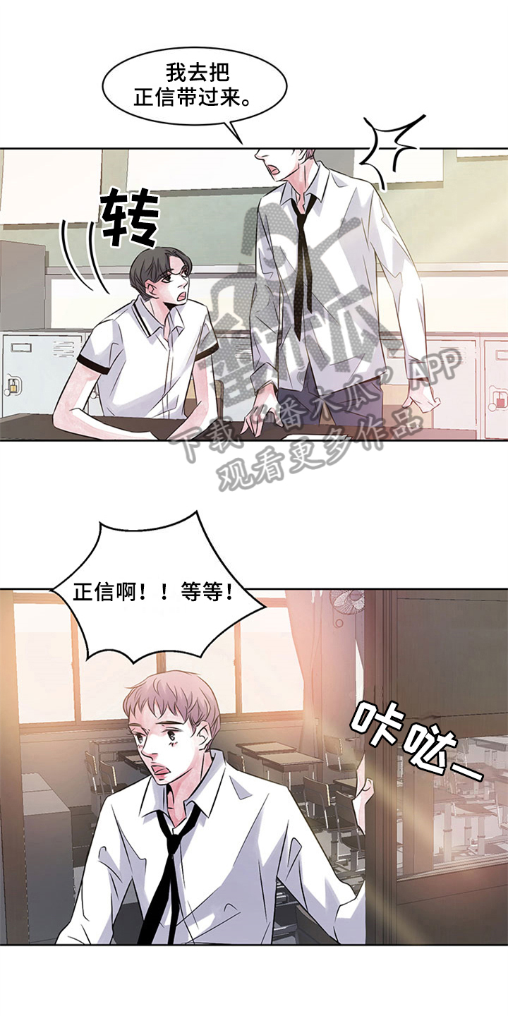 《最后的救赎》漫画最新章节第37章：矛盾免费下拉式在线观看章节第【16】张图片