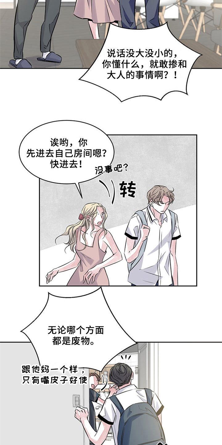 《最后的救赎》漫画最新章节第37章：矛盾免费下拉式在线观看章节第【2】张图片