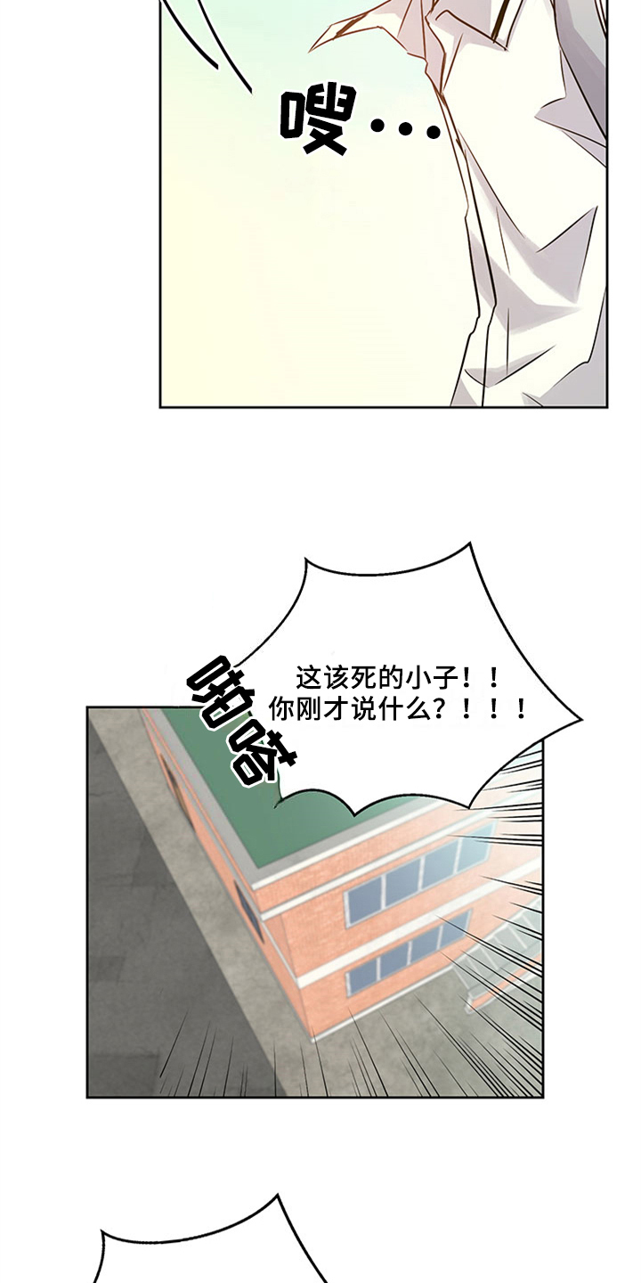 《最后的救赎》漫画最新章节第37章：矛盾免费下拉式在线观看章节第【5】张图片