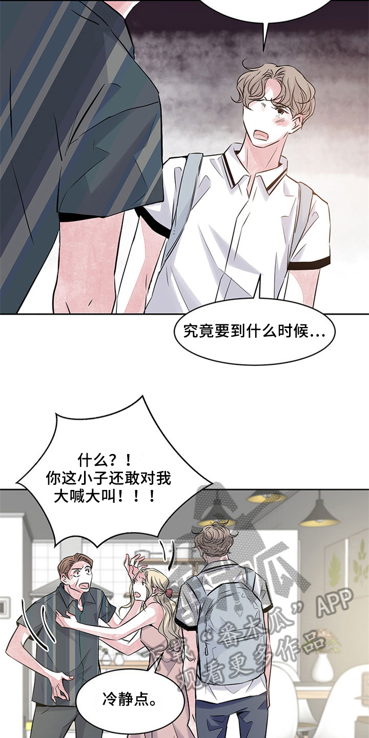 《最后的救赎》漫画最新章节第37章：矛盾免费下拉式在线观看章节第【3】张图片