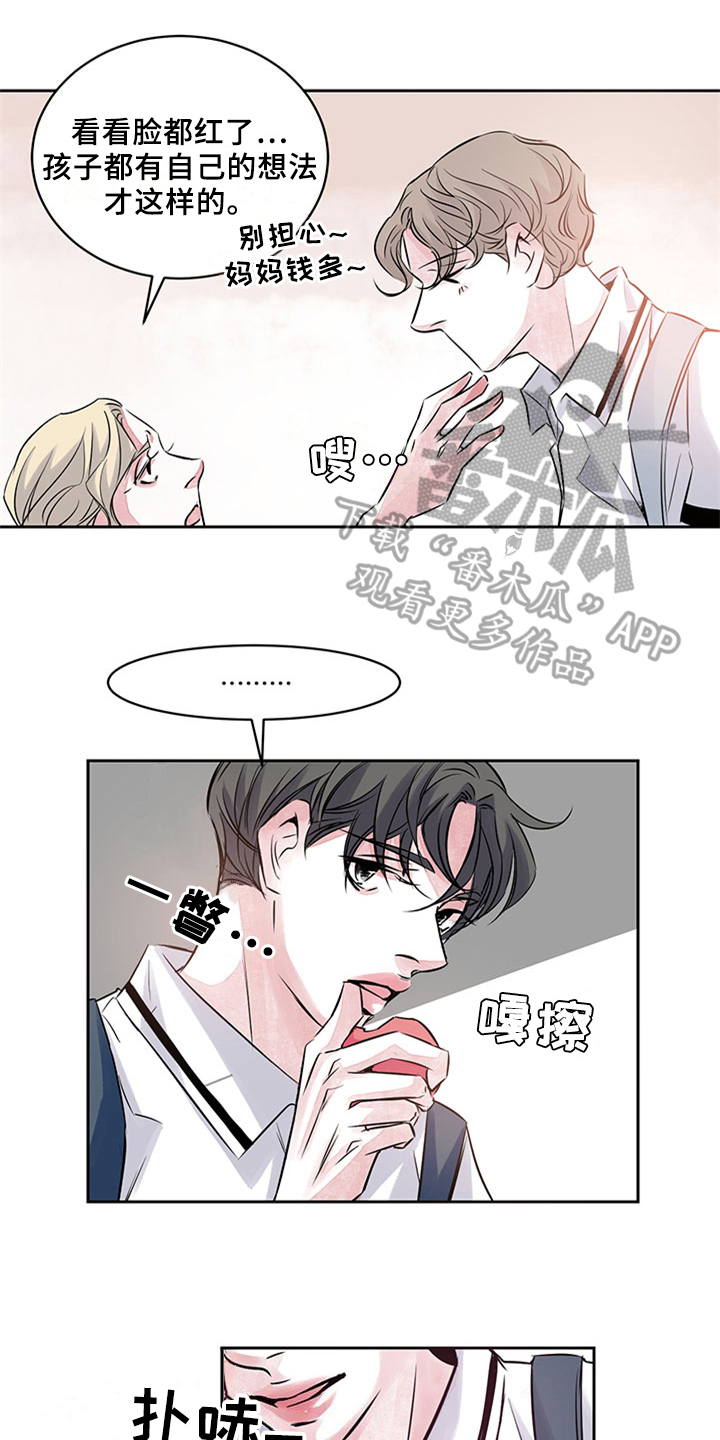 《最后的救赎》漫画最新章节第38章：安慰免费下拉式在线观看章节第【16】张图片