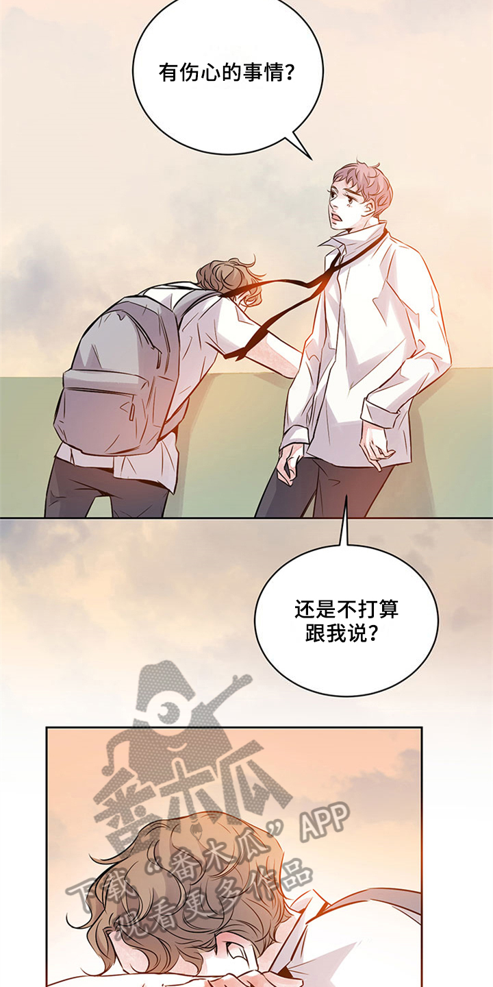 《最后的救赎》漫画最新章节第38章：安慰免费下拉式在线观看章节第【4】张图片