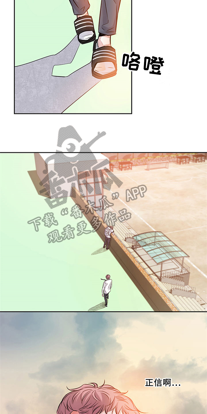 《最后的救赎》漫画最新章节第38章：安慰免费下拉式在线观看章节第【6】张图片