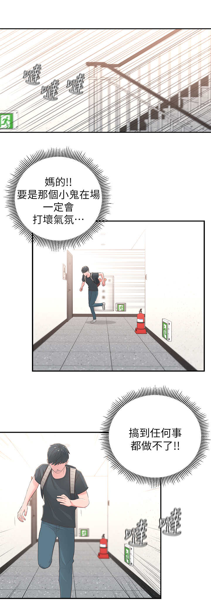 《女友养成》漫画最新章节第3章：突然到来免费下拉式在线观看章节第【4】张图片