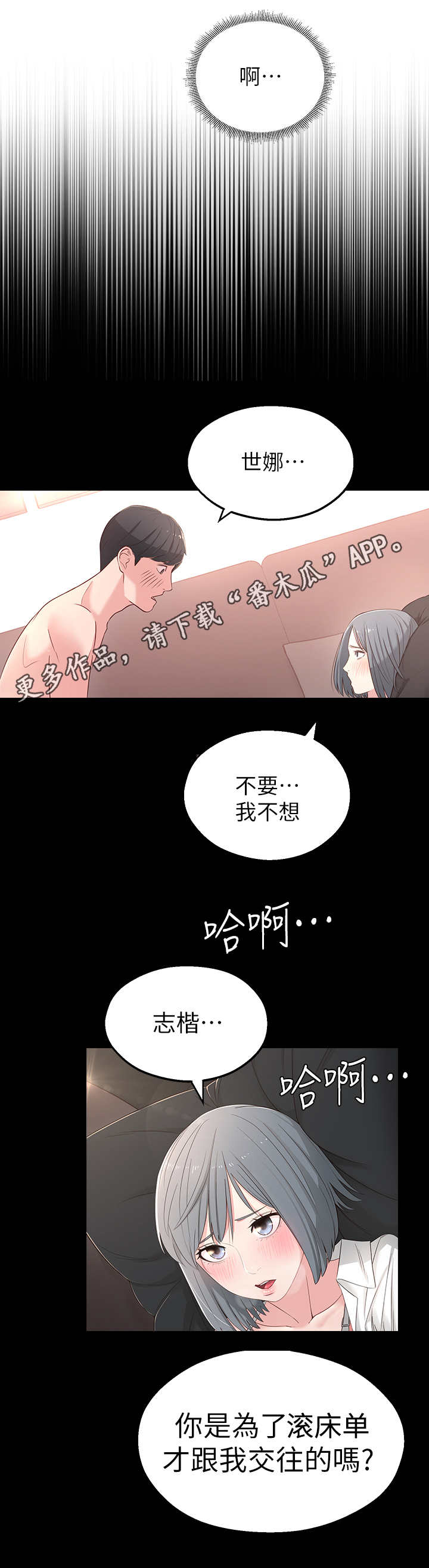 《女友养成》漫画最新章节第5章：长大了免费下拉式在线观看章节第【2】张图片