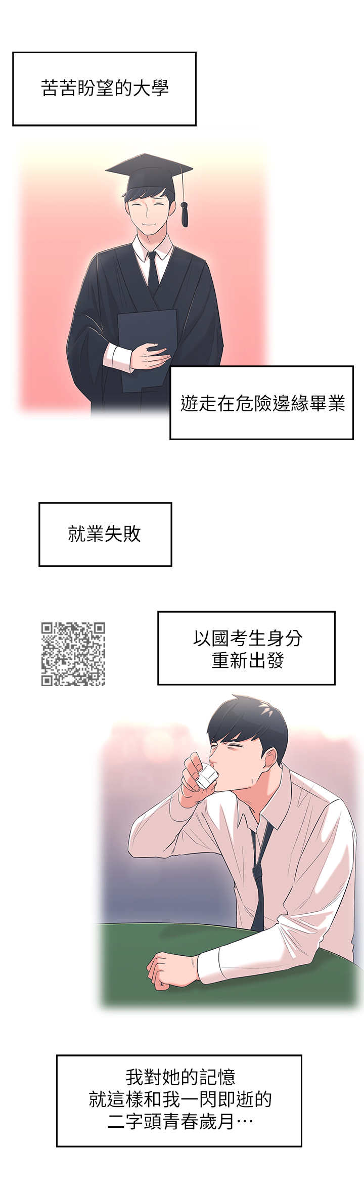 《女友养成》漫画最新章节第5章：长大了免费下拉式在线观看章节第【8】张图片