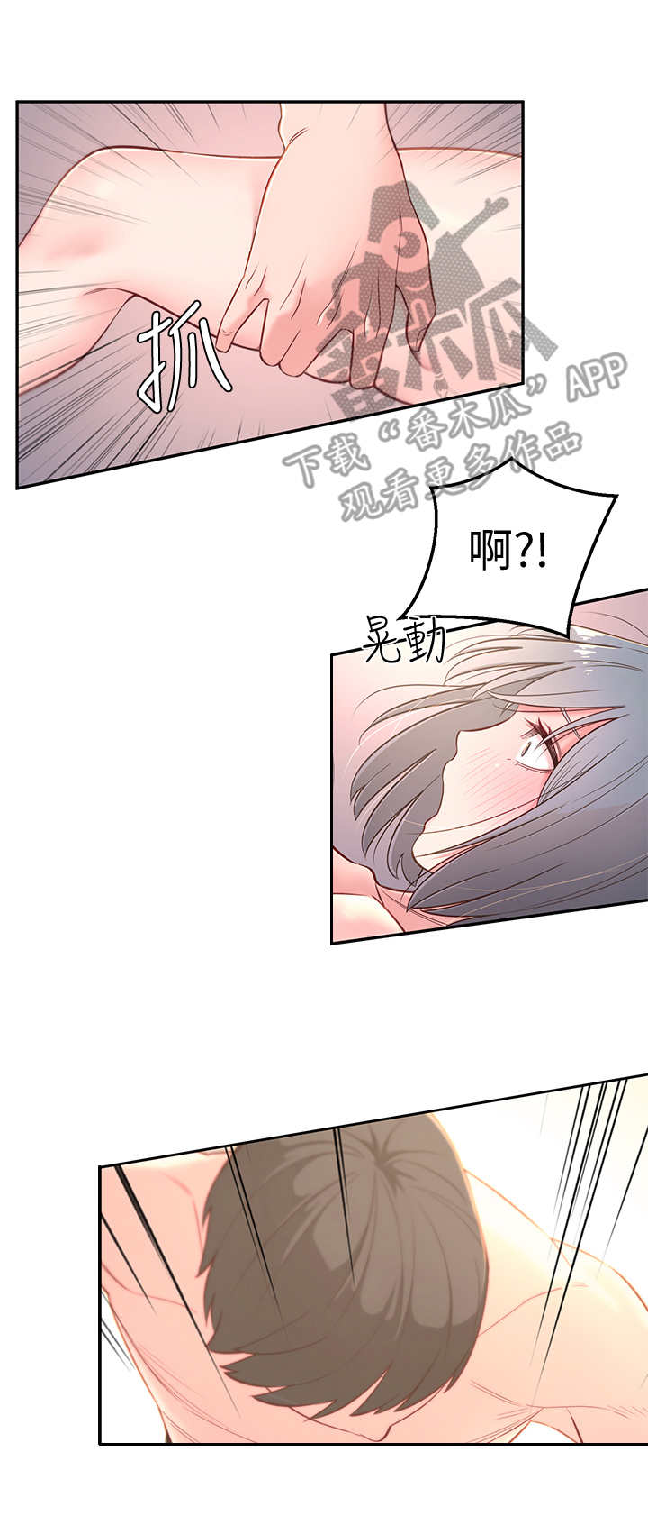 《女友养成》漫画最新章节第7章：进攻免费下拉式在线观看章节第【5】张图片