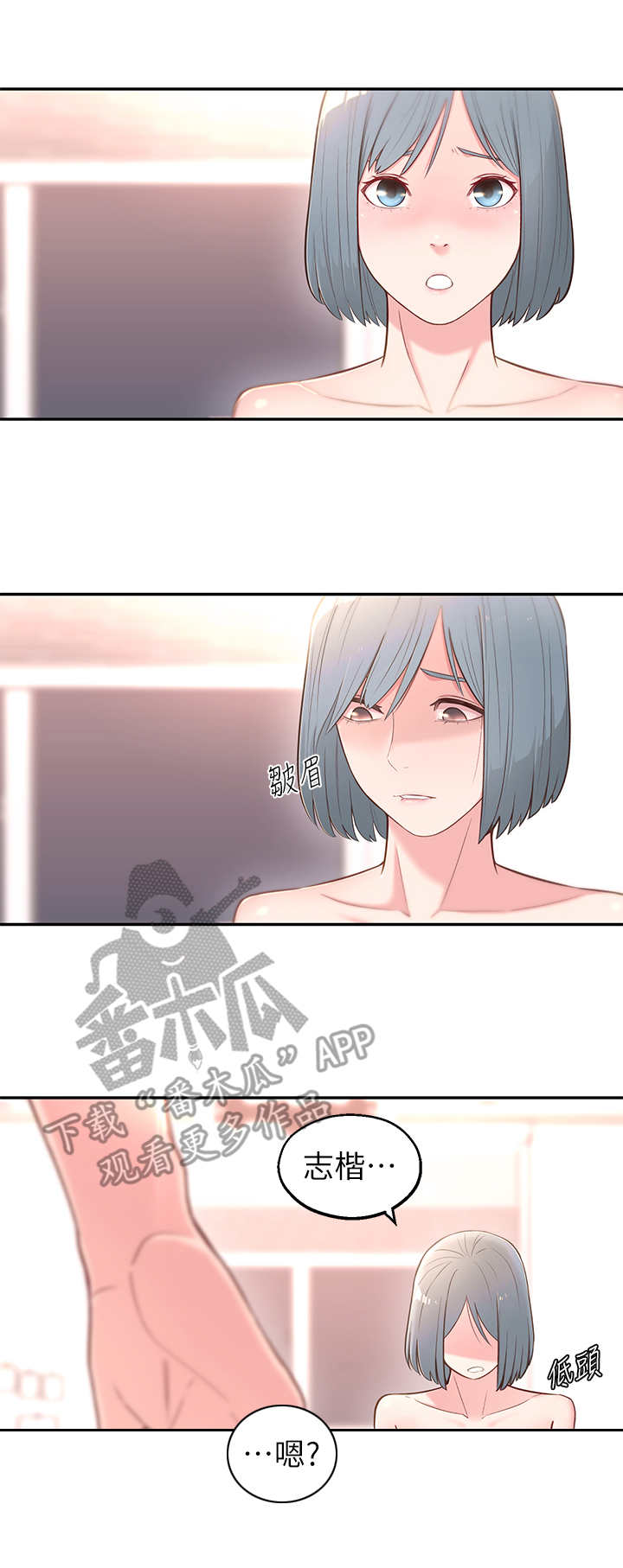 《女友养成》漫画最新章节第8章：用过了免费下拉式在线观看章节第【5】张图片