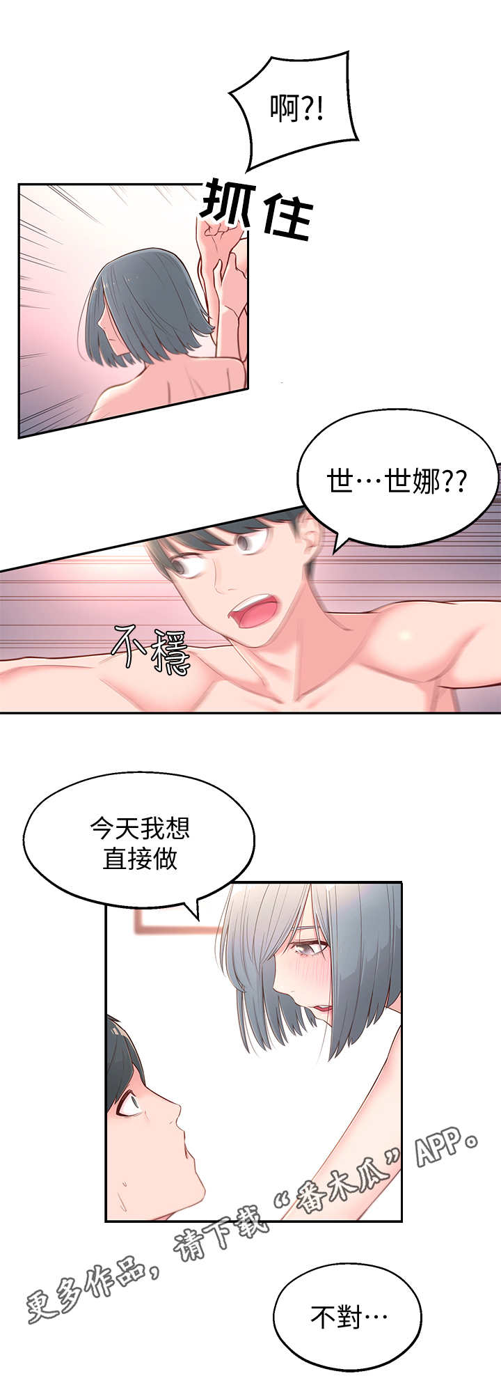 《女友养成》漫画最新章节第8章：用过了免费下拉式在线观看章节第【4】张图片