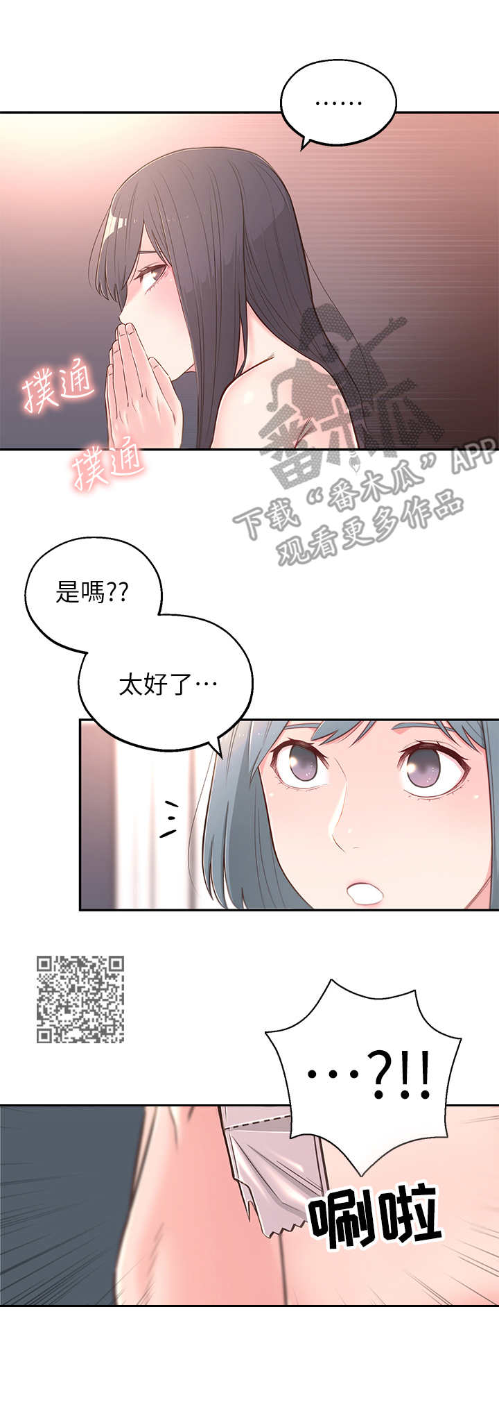 《女友养成》漫画最新章节第8章：用过了免费下拉式在线观看章节第【6】张图片