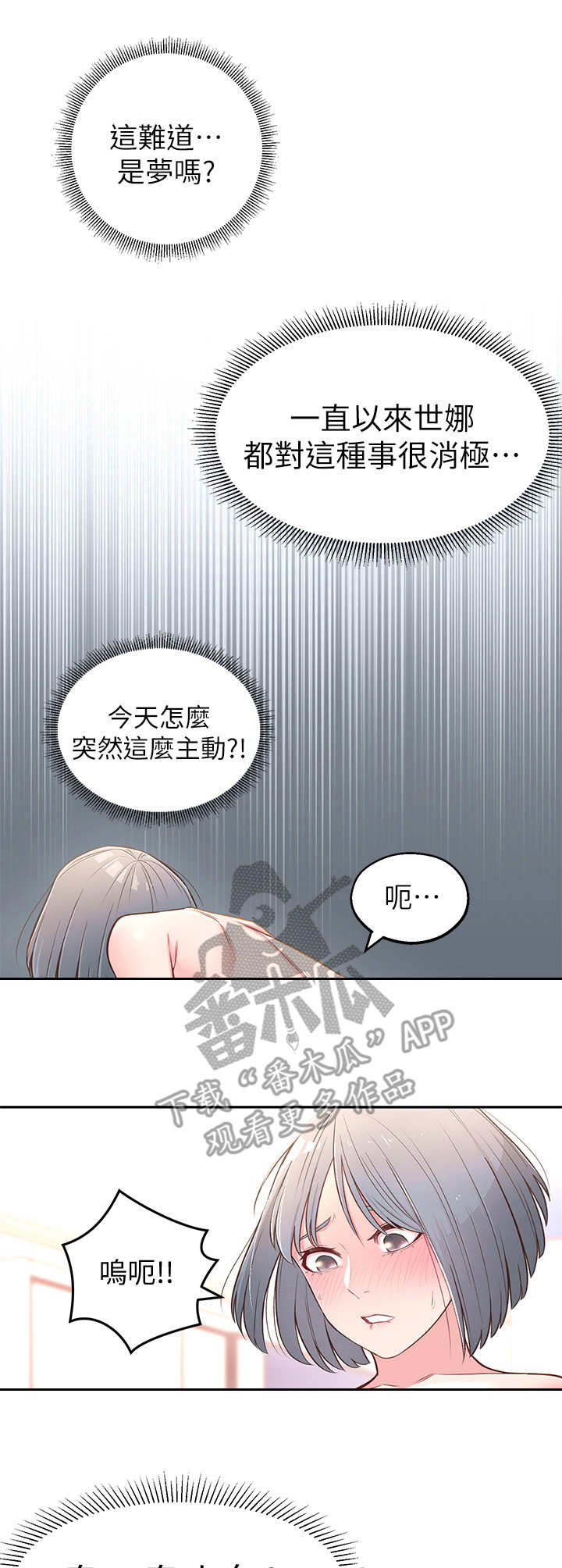 《女友养成》漫画最新章节第8章：用过了免费下拉式在线观看章节第【2】张图片