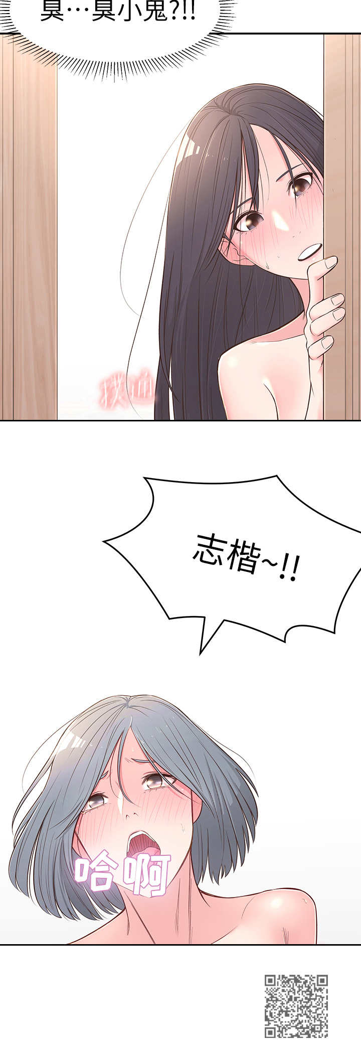 《女友养成》漫画最新章节第8章：用过了免费下拉式在线观看章节第【1】张图片