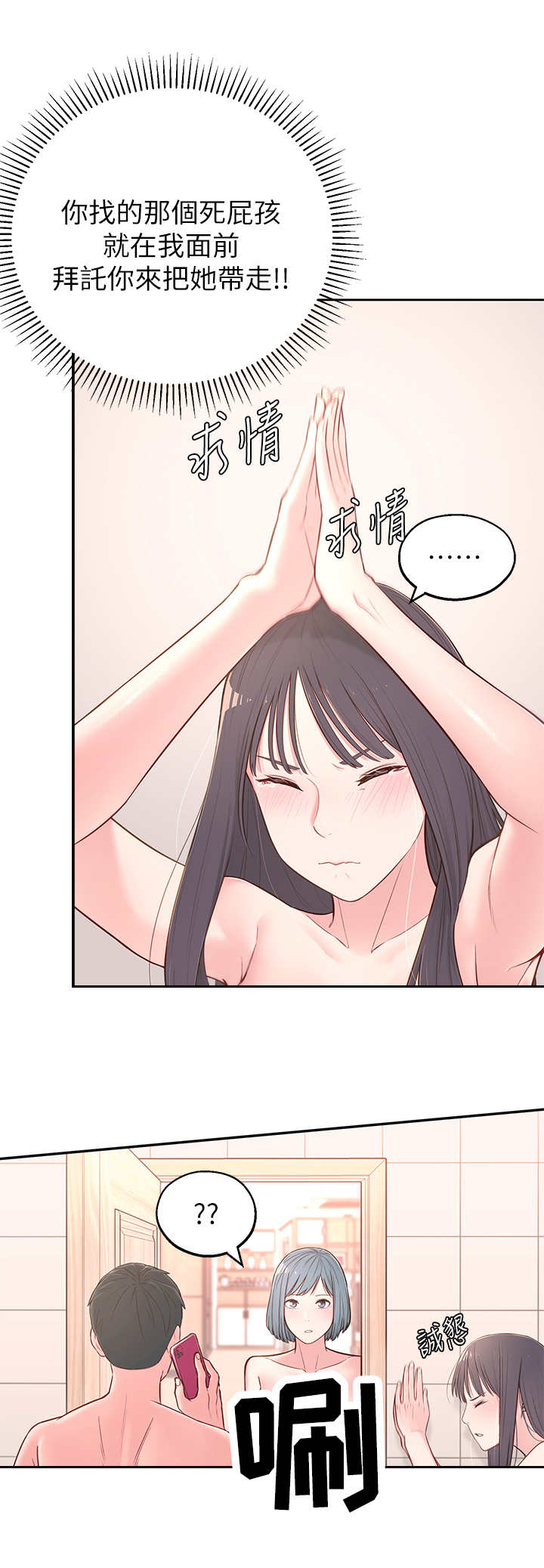 《女友养成》漫画最新章节第9章：借口免费下拉式在线观看章节第【6】张图片