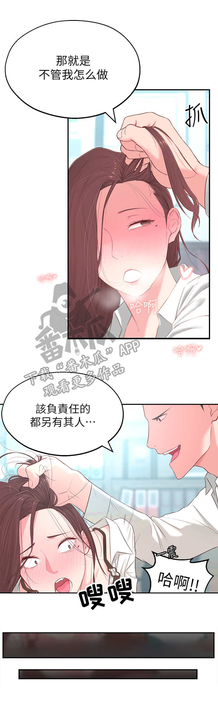 《女友养成》漫画最新章节第10章： 部长免费下拉式在线观看章节第【4】张图片